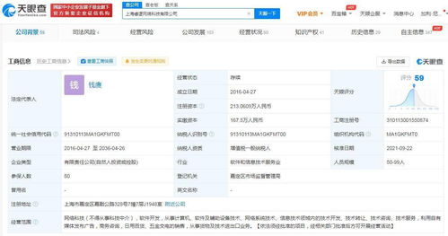 騰訊投資《小森生活》手游開(kāi)發(fā)商，持股55%成最大股東