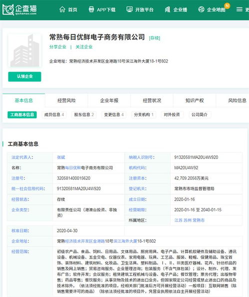 食品安全警鐘再響 每日優(yōu)鮮因香辣山藥片大腸菌群超標(biāo)被點(diǎn)名，設(shè)備管理不容忽視